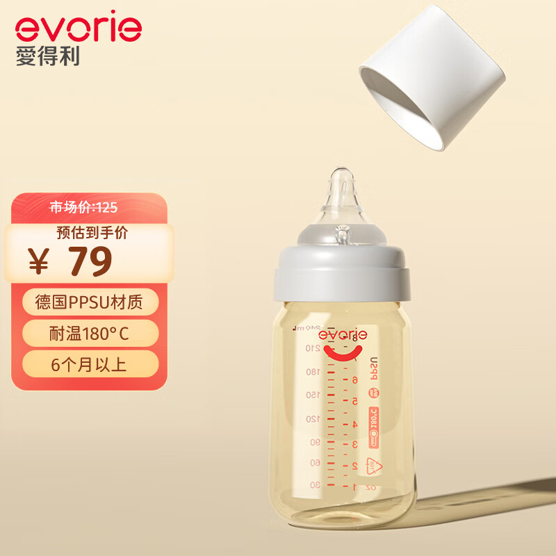 evorie 爱得利 奶瓶 婴儿奶瓶 宽口径新生宝宝PPSU奶瓶 240ml 灰(6个月+) 79元
