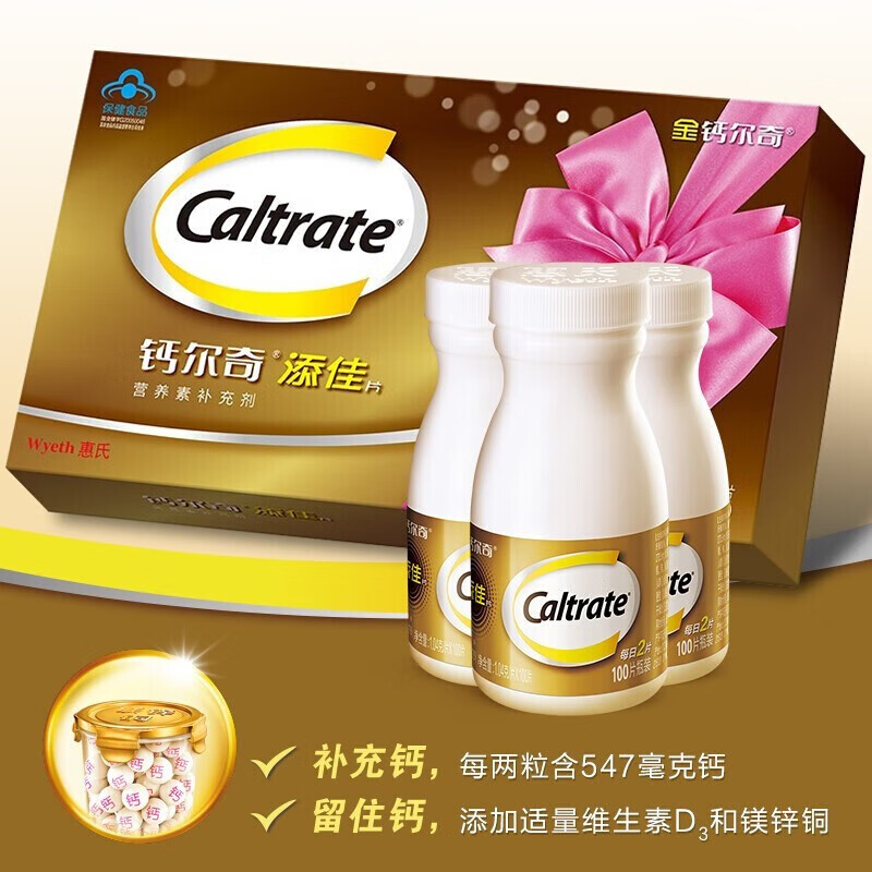 Caltrate 钙尔奇 钙镁锌铜维生素D 骨骼健康 2盒/共200粒 44.5元（需买2件，需用