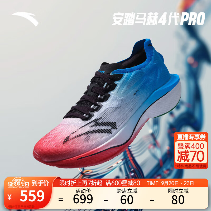 ANTA 安踏 马赫4代 PRO 男子跑鞋 112435577R-1 经典红/表蓝色 42 509元（需用券）