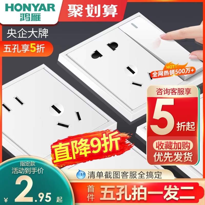 HONYAR 鸿雁 开关插座面板灰色86型家用暗装墙壁5五孔插座X7俊雅系列 一开多