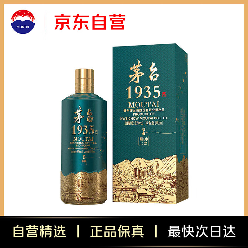 茅台 MOUTAI 1935 地理文创·腾冲 53%vol 酱香型白酒 500ml 单瓶装 ￥782.51