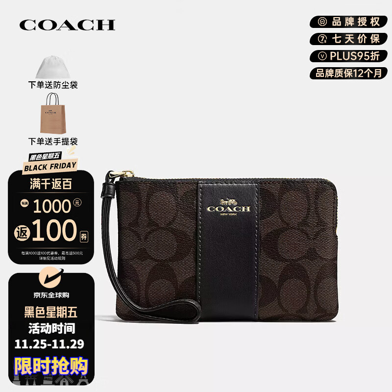 COACH 蔻驰 女士小号手拿包零钱包深棕色印花CS602 329元（需用券）