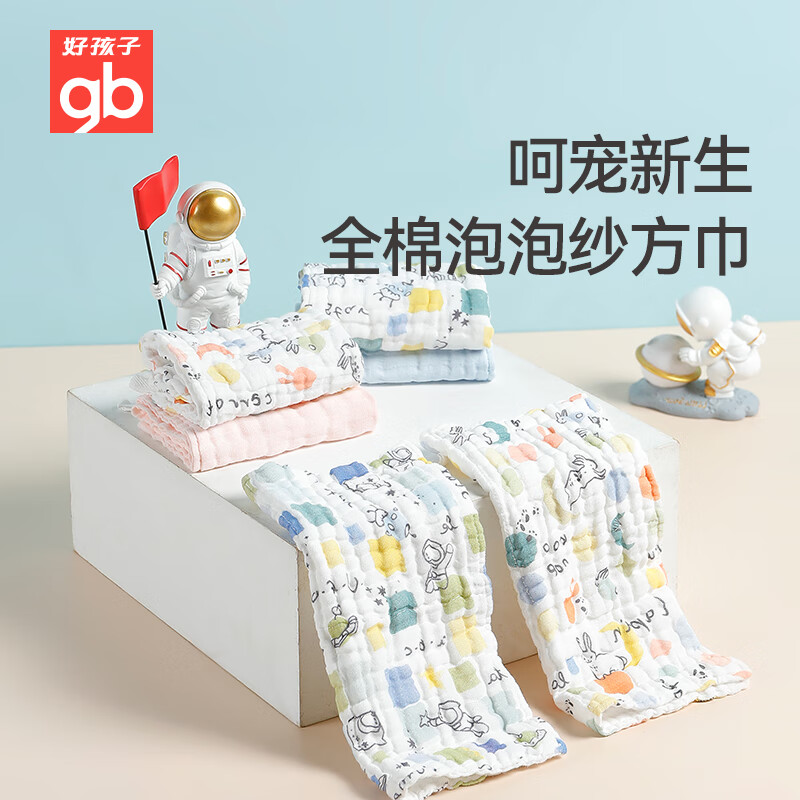 好孩子 纯棉口水巾新生儿婴儿-蓝色-30*30 19元（需用券）