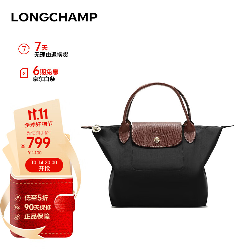 LONGCHAMP 珑骧 女士 LE PLIAGE ORIGINAL 小号短柄可折叠饺子包 759.05元