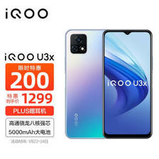 iQOO U3x 5G手机 8GB+128GB 幻蓝 1299元