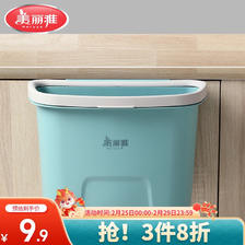 Maryya 美丽雅 厨房垃圾桶客厅卧室免打孔壁挂式压圈垃圾桶4L 9.9元