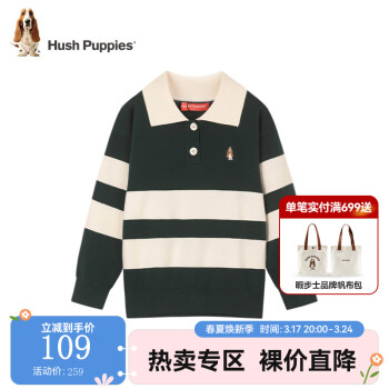 暇步士 儿童时尚条纹Polo针织衫 ￥87.71