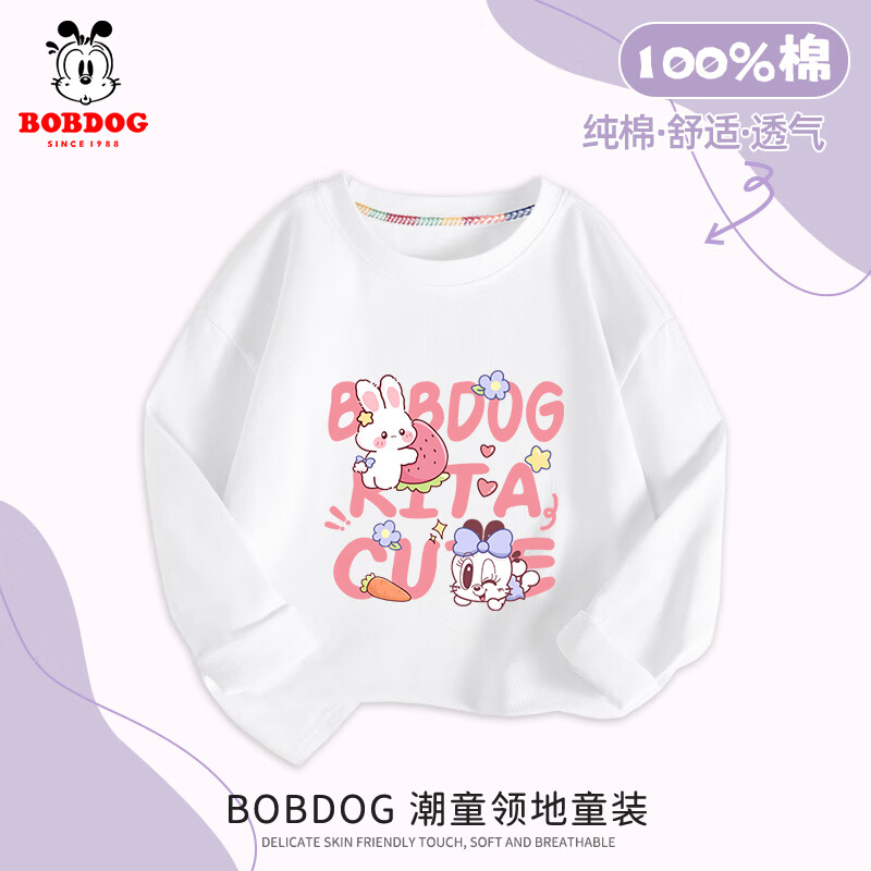 BoBDoG 巴布豆 女童长袖t恤秋季儿童打底衫白色纯棉秋装中大童宽松百搭童装 