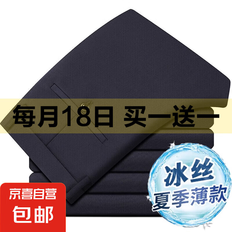 男士商务休闲长裤2024秋季新款西裤免烫职业正装裤子直筒西装裤潮 哥弟纹72