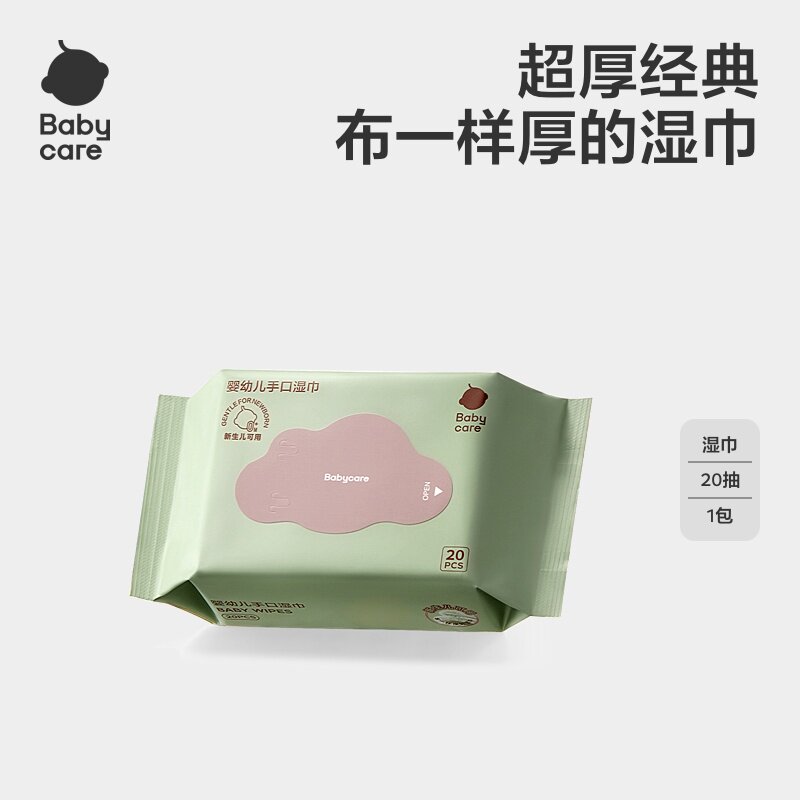 babycare 手口湿纸巾婴幼儿加厚儿童新生宝宝专用便携无酒精湿巾 5.9元（需用