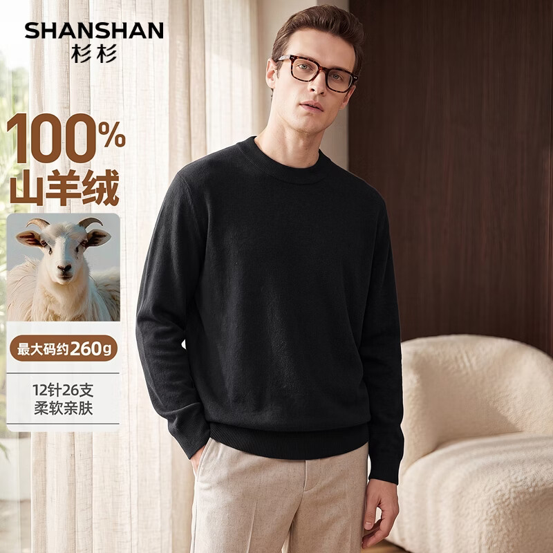杉杉 100%纯山羊绒 26秋冬季新款半高领针织衫 509元 - 清风线报