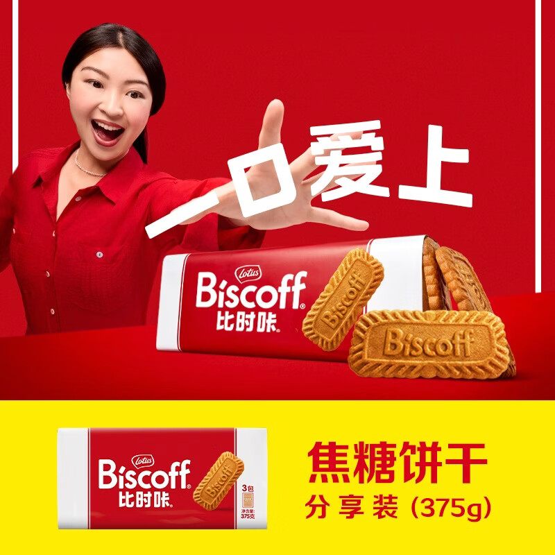 Lotus Biscoff比时咔和情375g比利时风味焦糖曲奇饼干泰国进口下午茶办公室零食 19.95元 - 86线报