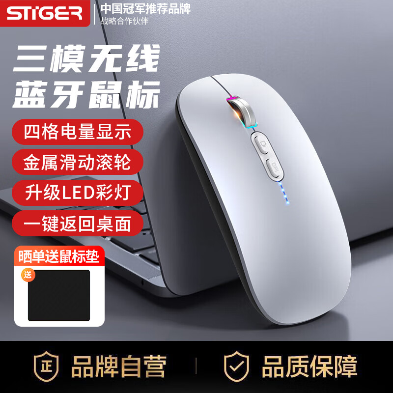 STIGER 斯泰克 CK143 无线蓝牙三模鼠标 一键返回桌面电量显示 56.9元