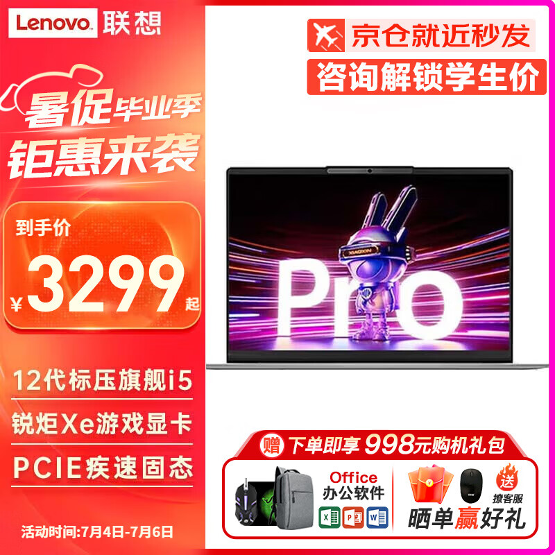 Lenovo 联想 小新Pro16 2024款酷AIi916IPS 16i5-12450H8G512G 16:10 3290.75元
