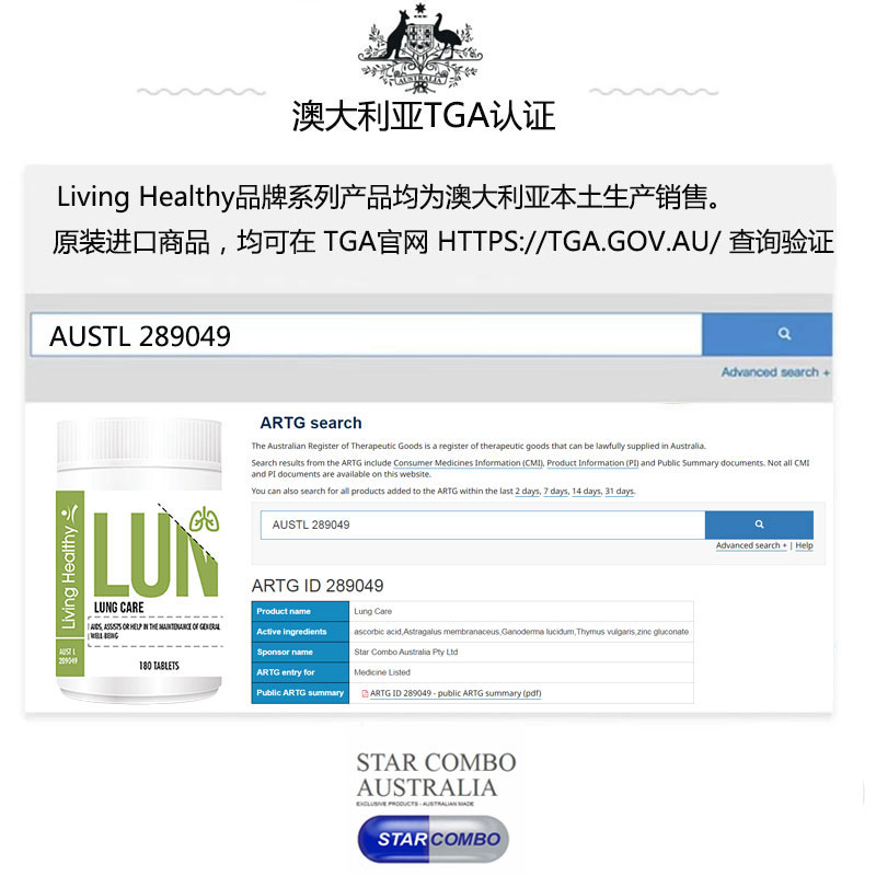 Living Healthy 苓康尔 清肺片 180粒 169元