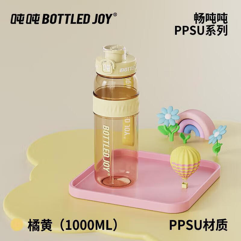 BOTTLED JOY 波特的乔伊 吨吨杯 王一博同款吨吨桶畅吨吨ppsu大容量水杯男女潮