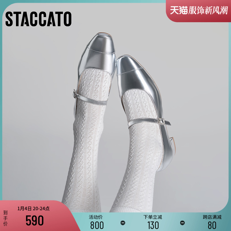 STACCATO 思加图 新款银色玛丽珍鞋复古法式方头平底单鞋女鞋H8321CQ2 589.6元