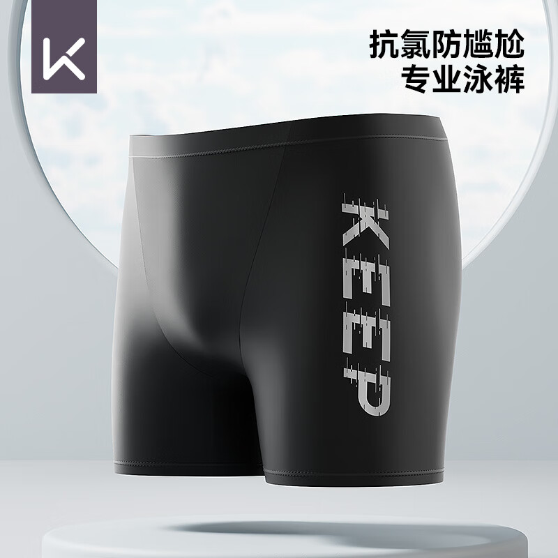 Keep 泳裤男士 39元（需用券）