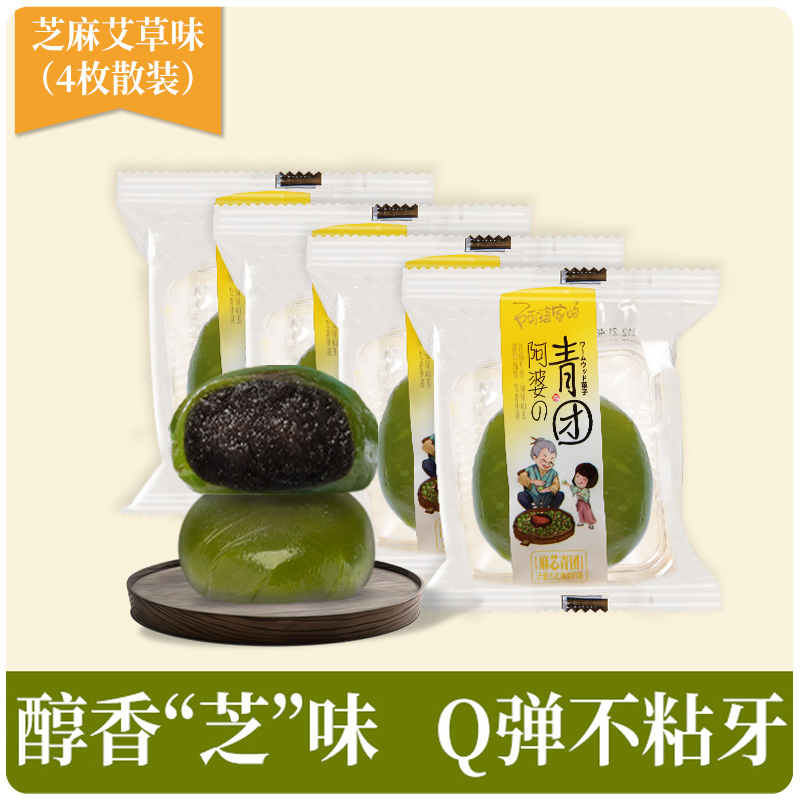 阿婆家的 青团 豆沙味 4只 240g 9.9元（需用券）