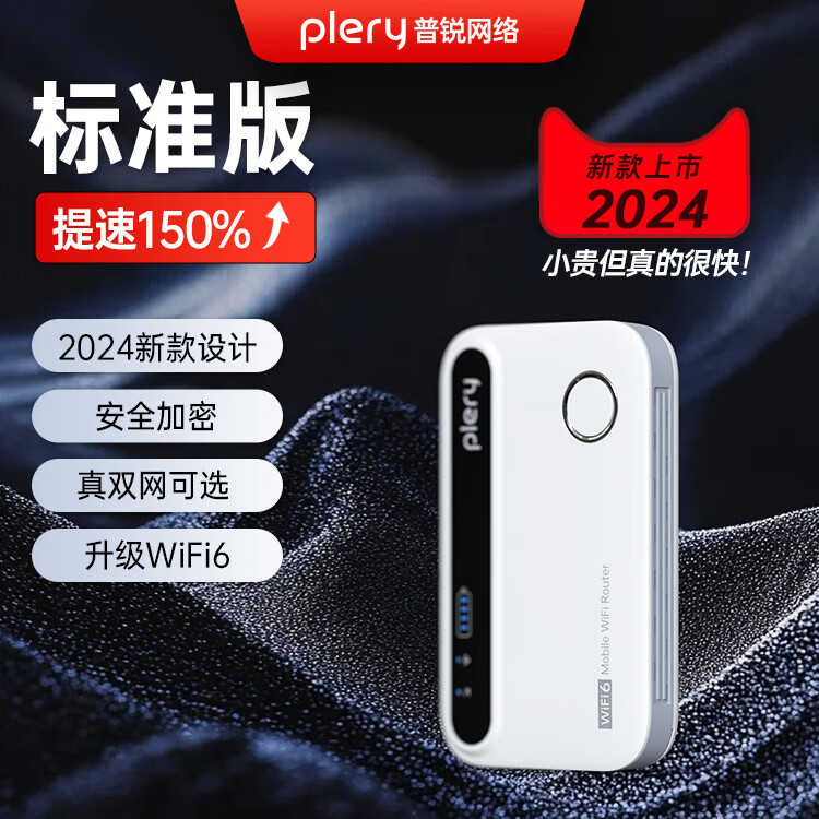 PLERY普锐M302随身wifi移动免插卡4G网络电脑手机上网卡车载WIFI热点路由器无线