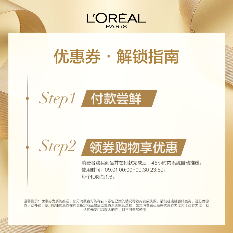 L'OREAL PARIS 欧莱雅玻尿酸洗发水旅行装100ml控油蓬松去油* 27元