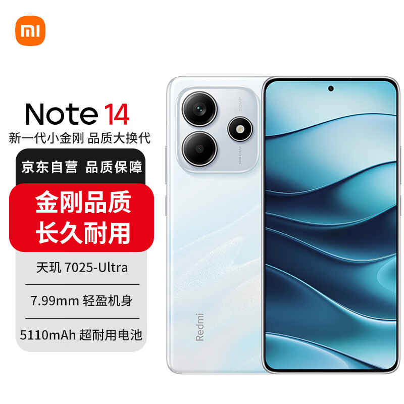 移动端、京东百亿补贴：Xiaomi 小米 MI）Redmi note14 5G手机 天玑7025-Ultra OLEN护