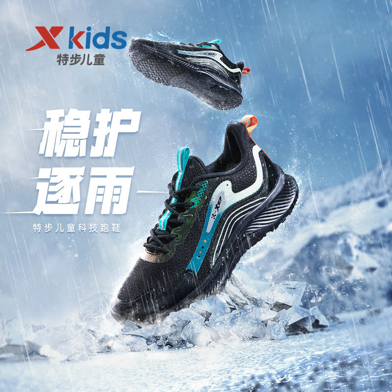 百亿补贴：XTEP 特步 童鞋春秋新款儿童运动鞋男童跑步鞋中大童透气软底女