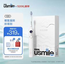 usmile 笑容加 电动牙刷 成人声波震动电动牙刷 Y20水白色 274.29元（需用券）