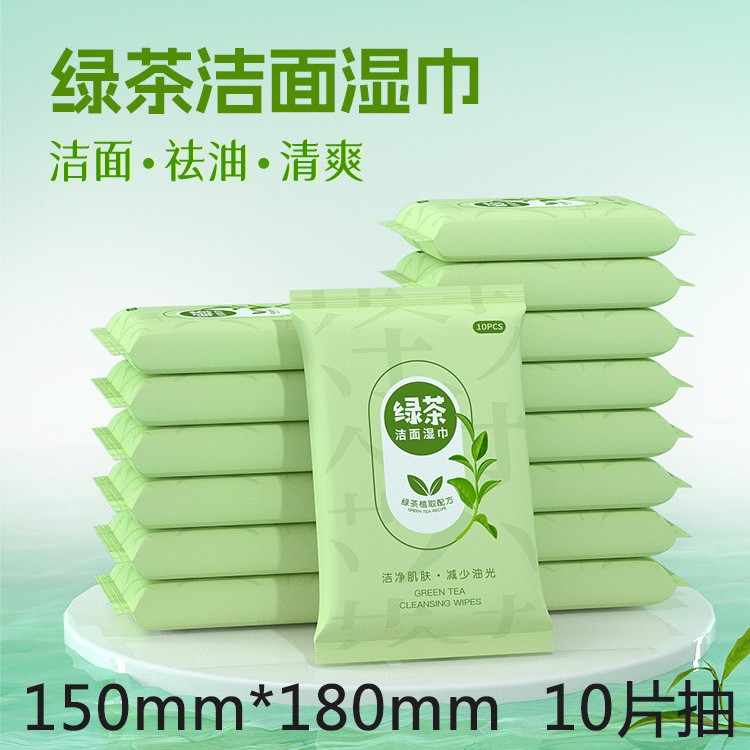 移动端：洁面湿巾绿茶去油单片独立包装便携擦脸擦汗一次性湿纸巾不含酒
