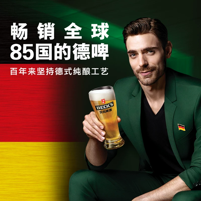 百威 Beck's 贝克醇麦啤酒 500mL×12听 10°P 45.78元 - 清风线报