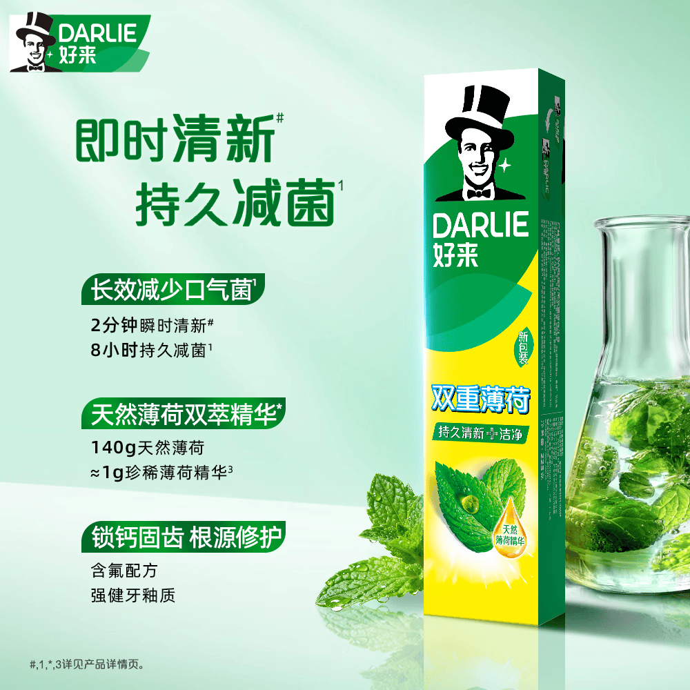 好来 茶倍健牙膏组合套装 700g 28.39元 - 线报酷