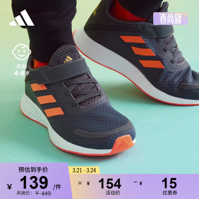 adidas 阿迪达斯 官方轻运动DURAMO SL男小童儿童魔术贴跑步运动鞋 深灰色/红色