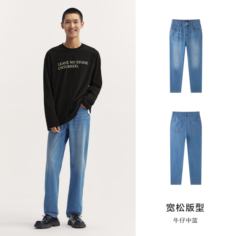 Semir 森马 森柔牛仔|森马牛仔裤男2024秋季新款纯棉时尚复古水洗锥形长裤潮 