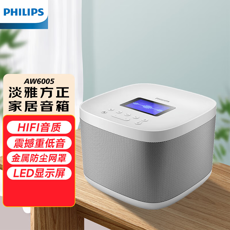 PHILIPS 飞利浦 AW6005A/93 小飞无线蓝牙音箱 199元