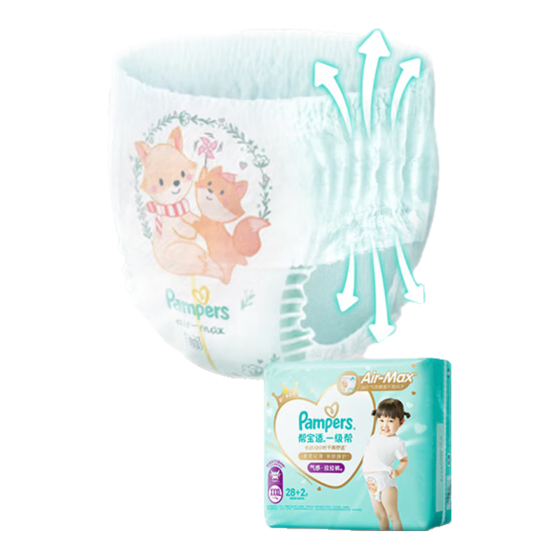 Pampers 帮宝适 一级帮拉拉裤L33+安睡拉拉裤L7片 尿不湿尿裤日夜组合 88.9元包