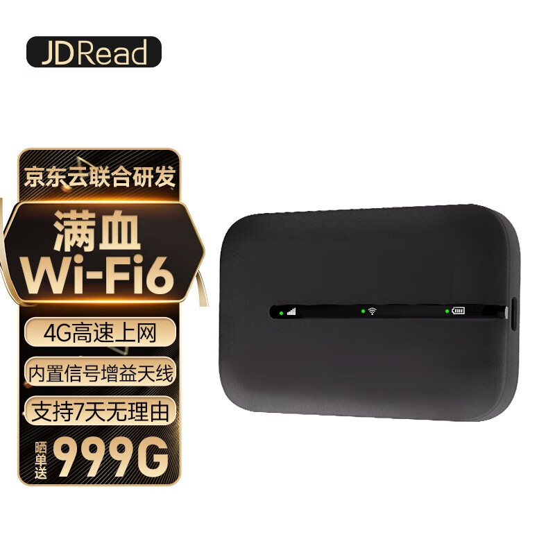 JDRead 随身wifi免插卡移动wifi6无线上网卡随行4G路由器车载电脑手机宽带流量卡 充电款 35元
