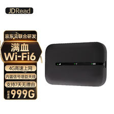 JDRead 随身wifi免插卡移动wifi6无线上网卡随行4G路由器车载电脑手机宽带流量