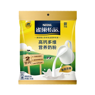 雀巢 怡运 高钙多维营养奶粉 300g 13.9元包邮（双重优惠）