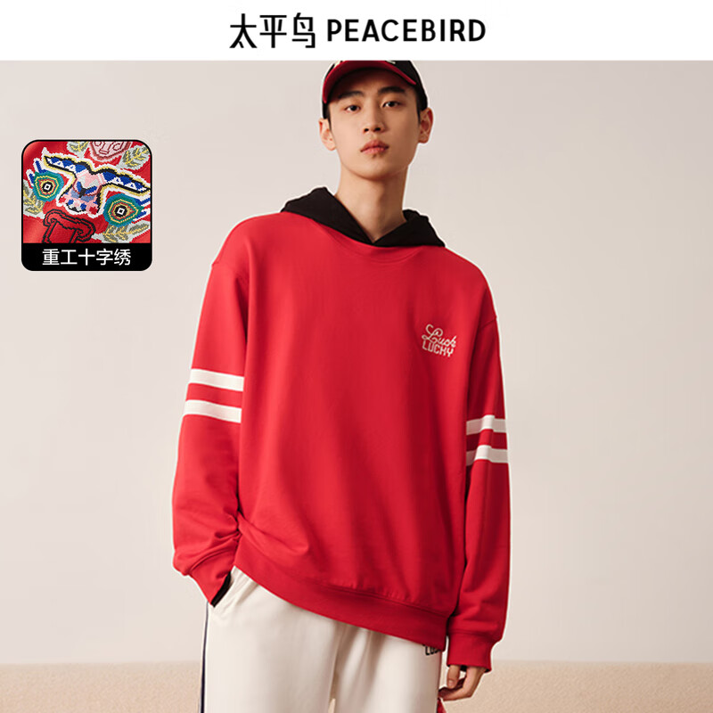 PEACEBIRD 太平鸟 男士秋款卫衣 合集任选 67.71元（需用券）