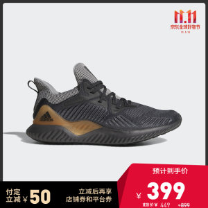 阿迪达斯 Alphabounce beyond m 男跑步鞋 拍2双637元京东11.11预售价 正价899元