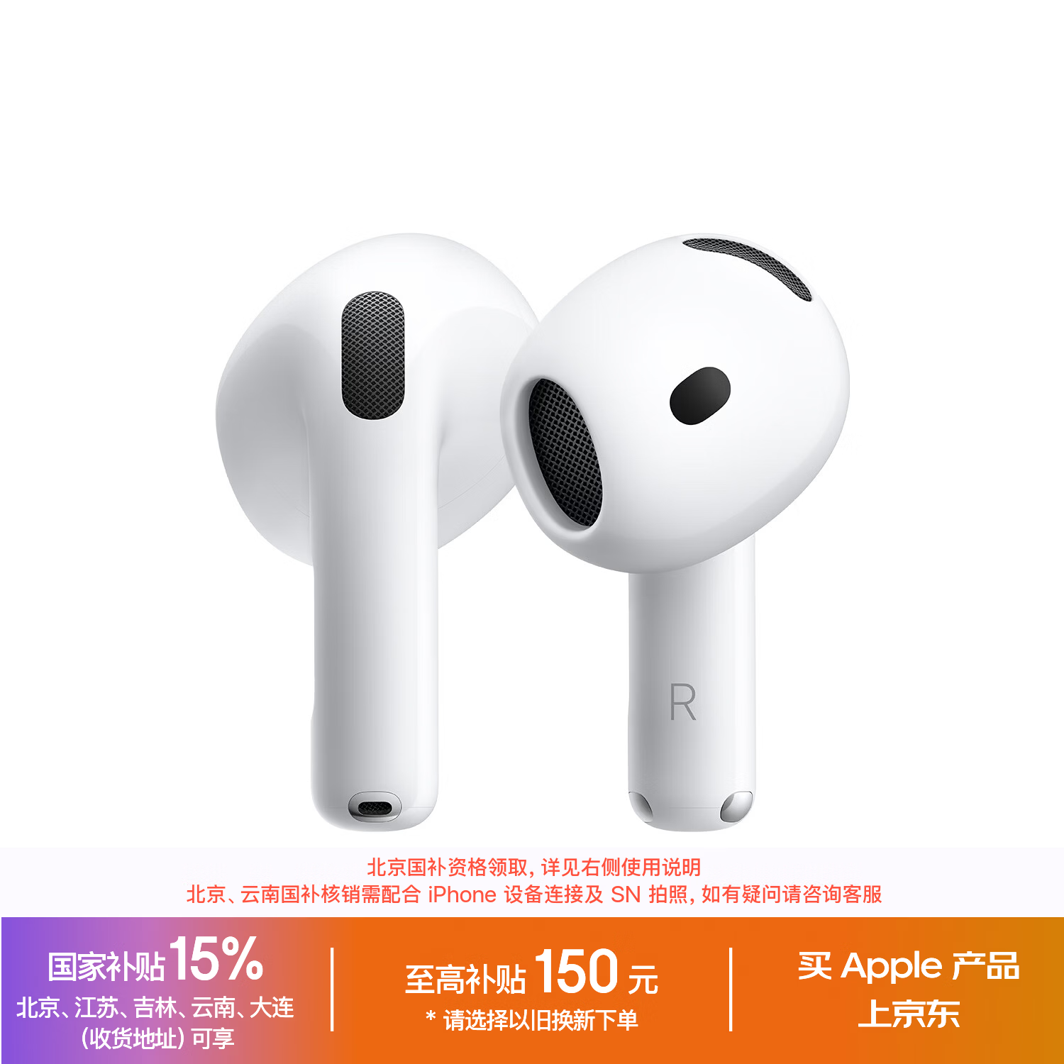苹果 AirPods 5半入耳式主动降噪蓝牙耳机 840.58元 - 线报酷