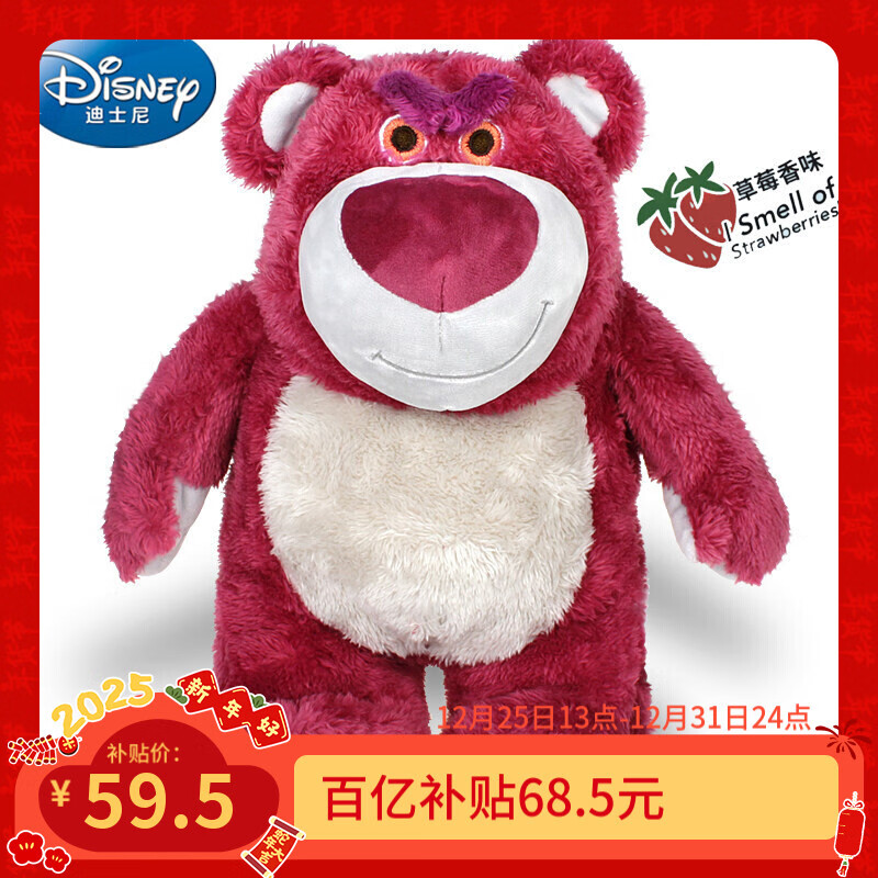 Disney 迪士尼 草莓熊公仔系列 685893 草莓熊毛绒玩具 酒红色 M号 ￥56.53