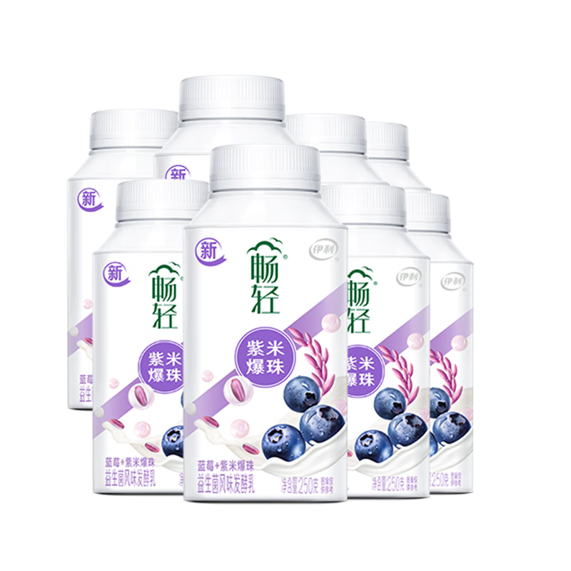 再降价：伊利 畅轻爆珠酸奶 蓝莓紫米味 250g 8瓶 30.9元包邮