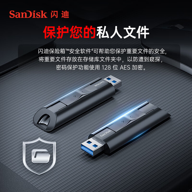 SanDisk 至尊超极速系列 CZ880 USB 3.2 固态U盘 黑色 128GB USB 209元(需用券)