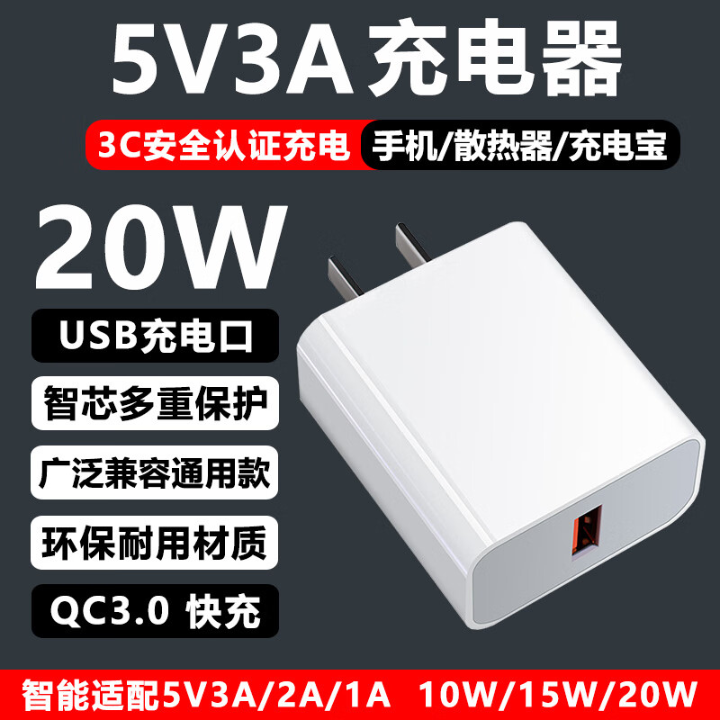 酷飞鲨5V3A充电头手机散热器充电头USB快充15W/20W充电宝蓝牙耳机台灯 20.8元（