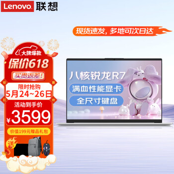 Lenovo 联想 笔记本电脑 2023小酷睿i5超轻薄本 ￥3569
