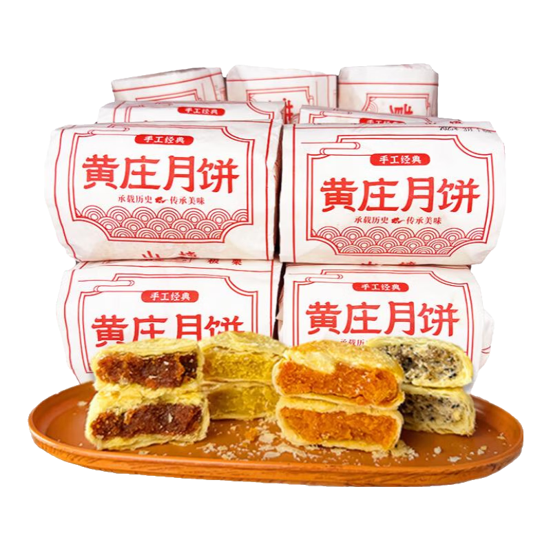 黄庄月饼 酥皮蛋黄5块*1包 8.9元（需用券）