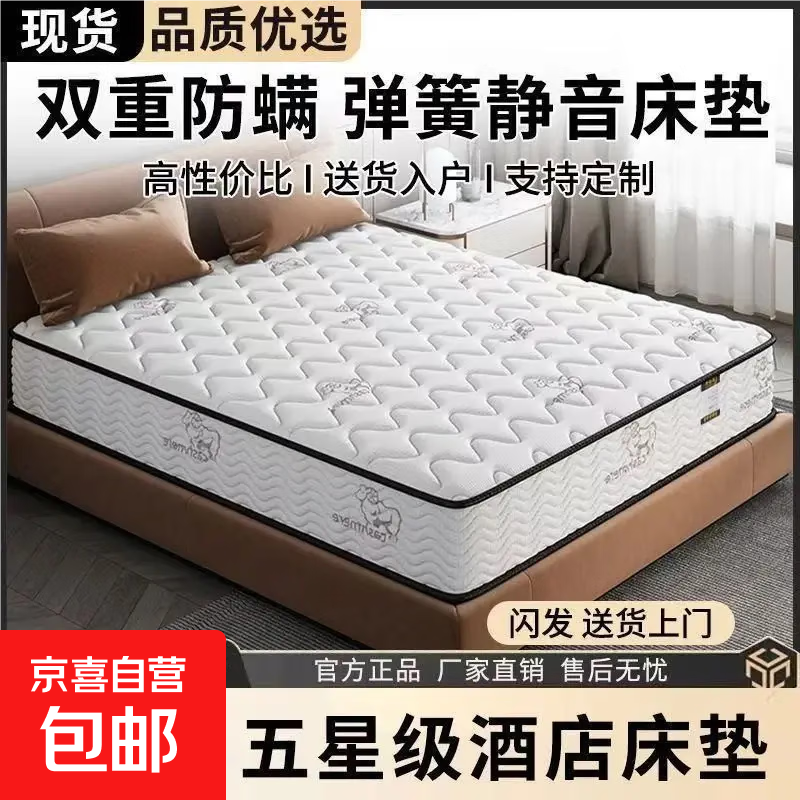 棕出租房床垫 希尔顿款丨E7至尊房+椰棕-乳胶23cm 1500mm*2000mm 368元