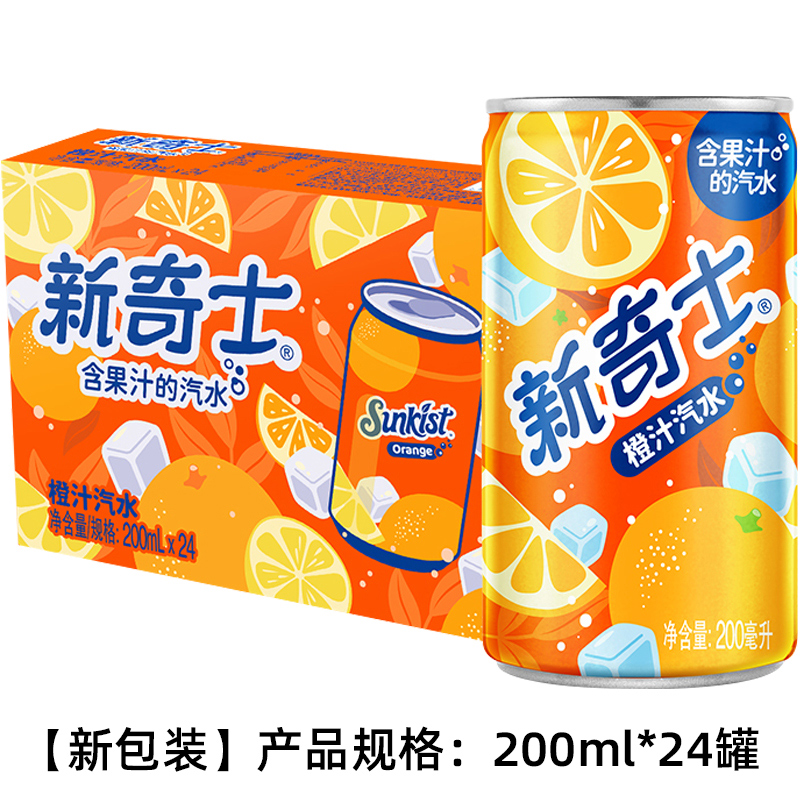 屈臣氏 新奇士橙汁汽水整箱装果汁碳酸饮料补充维C畅饮 200ml*24罐 28.02元(需用券)
