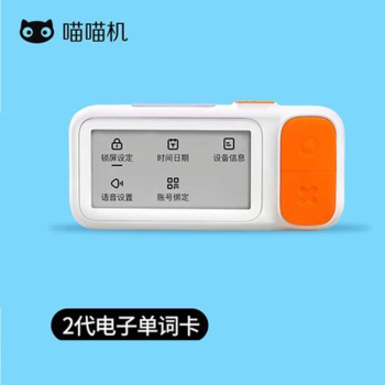 PAPERANG 喵喵机 E2 电子单词卡 橙色 ￥137.63